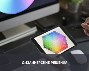 Дизайн сайта